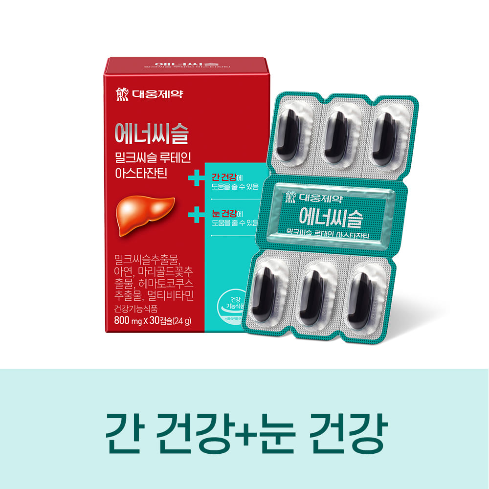 대웅제약 에너씨슬 밀크씨슬 루테인 아스타잔틴 1박스 (1개월분)