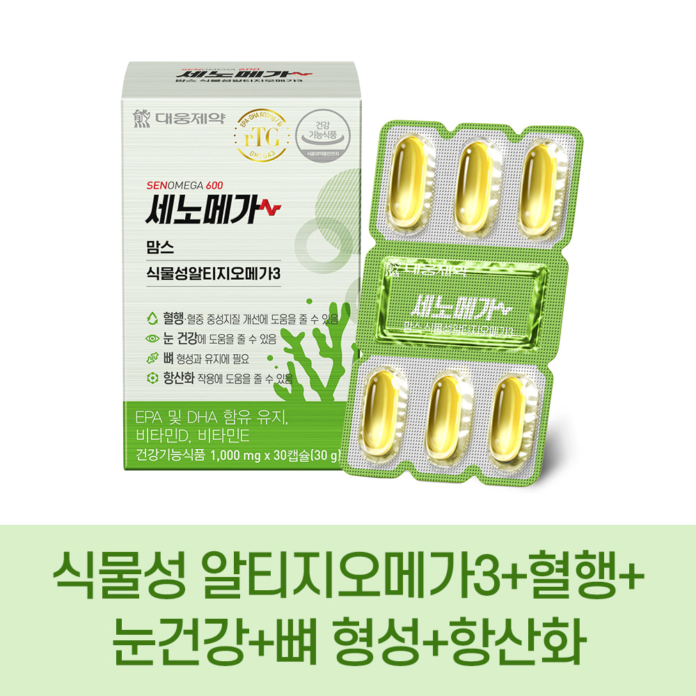 대웅제약 세노메가 맘스 식물성 알티지오메가3 1박스 (1개월분)