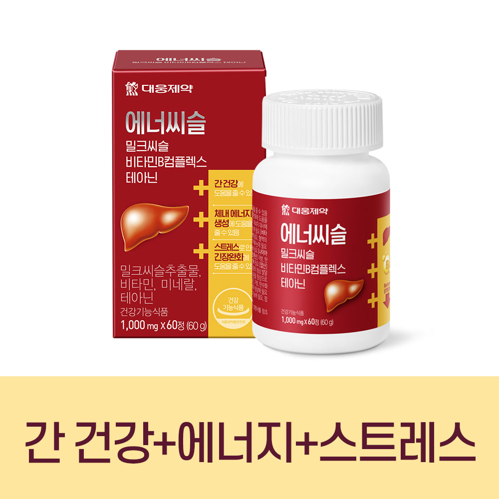대웅제약 에너씨슬 밀크씨슬 비타민B 테아닌 1박스 (1개월분)