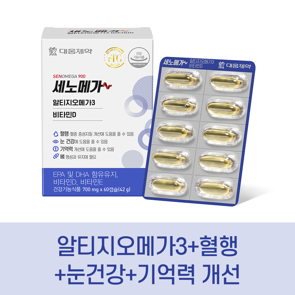 대웅제약 세노메가 알티지오메가3 비타민D 1박스 (1개월분)