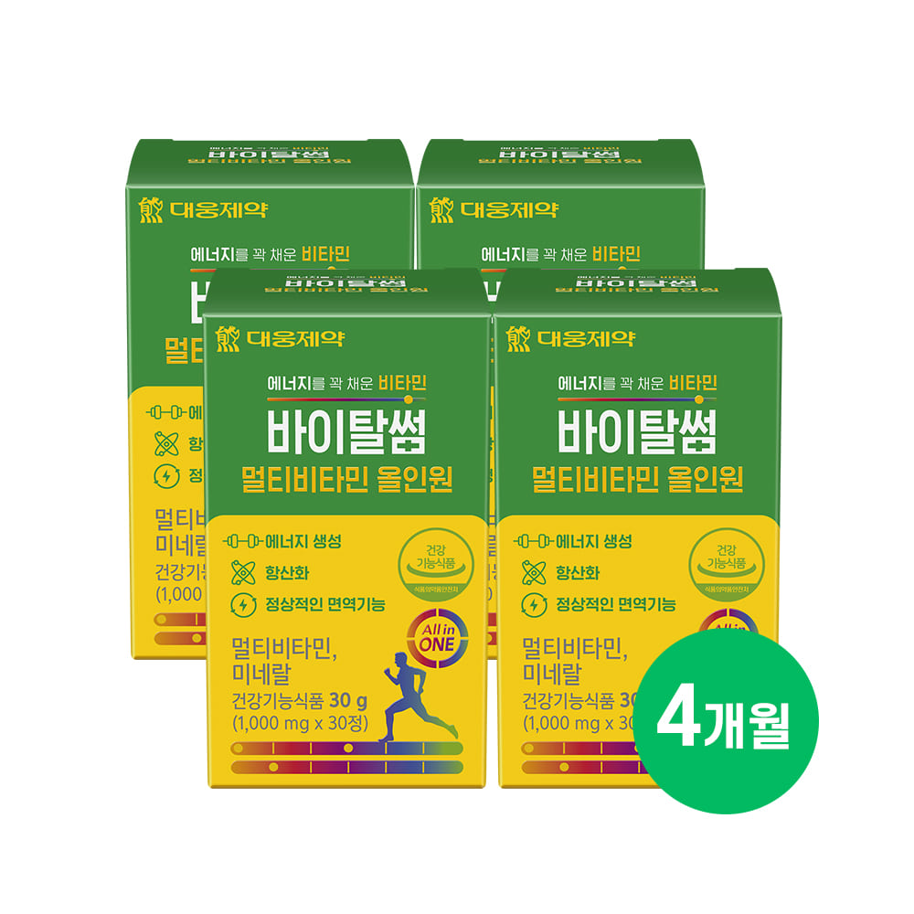 대웅제약 바이탈썸 멀티비타민 올인원 4박스 (1달기준 14,130)